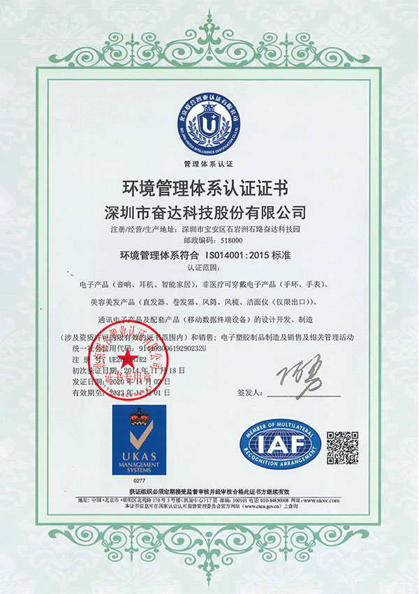 ISO14001環(huán)境管理體系認(rèn)證證書